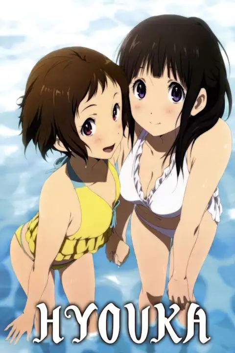 Anime plakatas Hyouka – anime plakatas | Framein