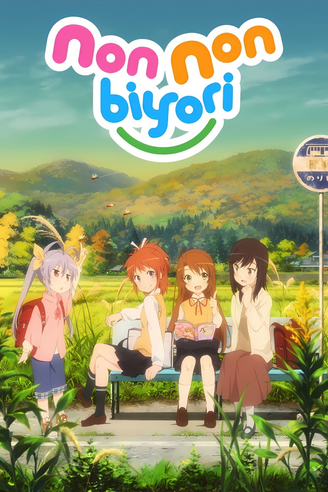 Anime plakatas Non Non biyori 2 – anime plakatas | Framein