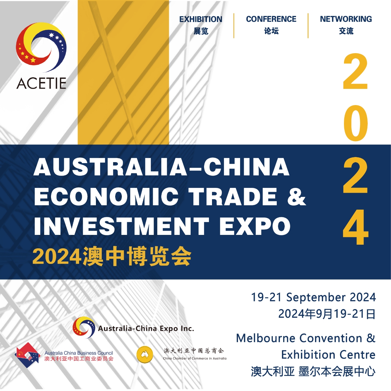 australia-china-economic-trade-investment-expo-2024-mobile-image