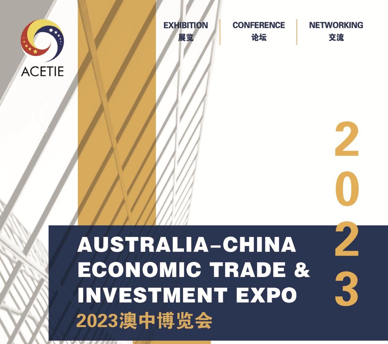 australia-china-economic-trade-investment-expo-acetie-mobile-image