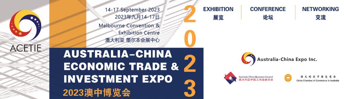 australia-china-economic-trade-investment-expo-acetie-desktop-image