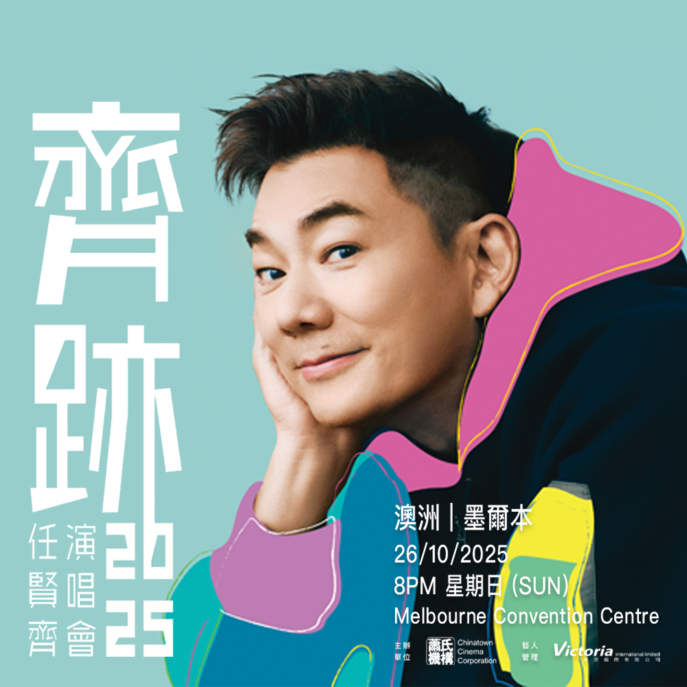 chinatown-cinema-corporation-presents-richie-jen-listing-image