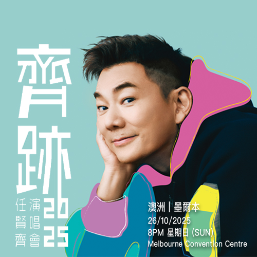 chinatown-cinema-corporation-presents-richie-jen-mobile-image