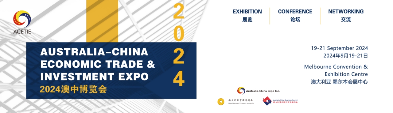 australia-china-economic-trade-investment-expo-2024-desktop-image