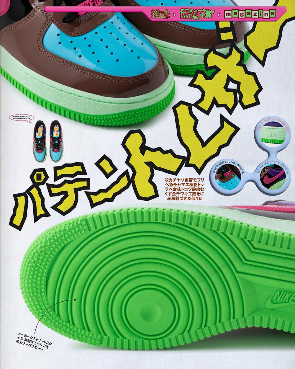 Undefeated Air Force 1 - Studio Nejc Prah - Graphic Design