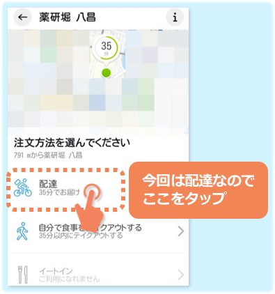 2500円クーポン】Uber Eats をお得に注文する方法！知らなきゃ損 