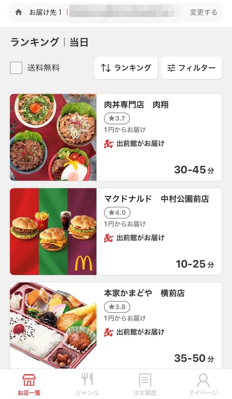 好きな料理を選ぶ