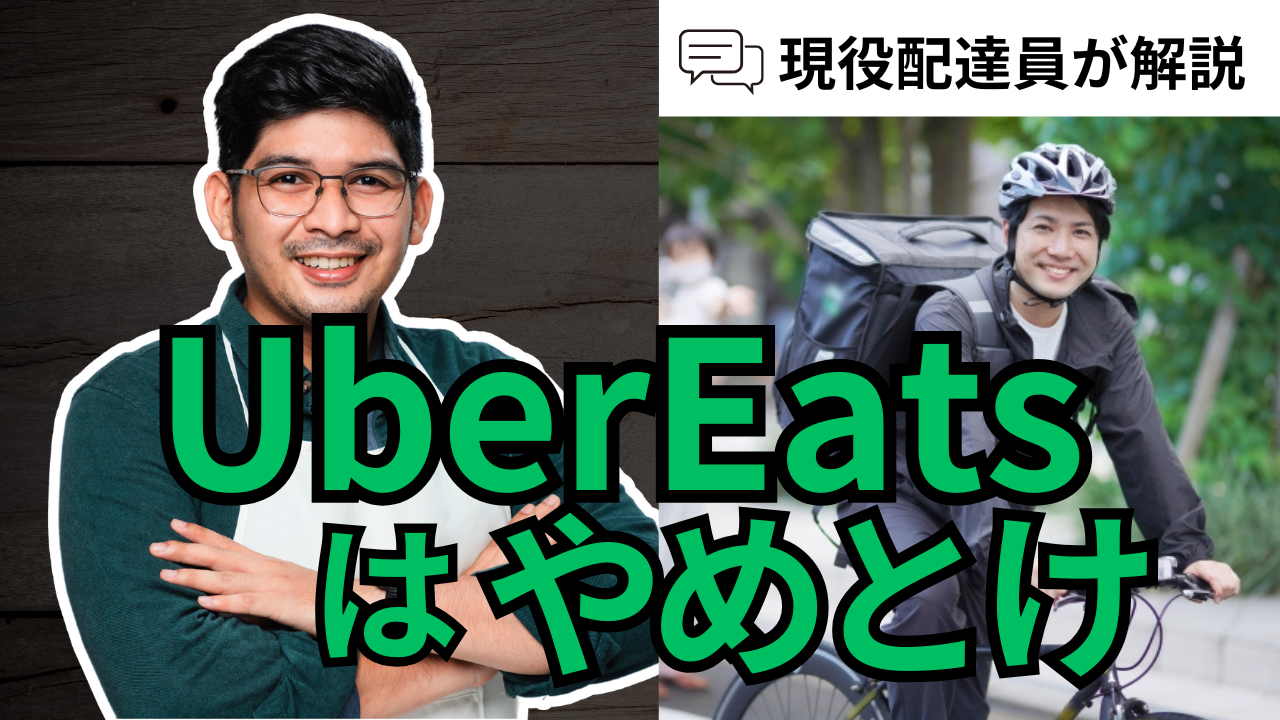 注文 現役Uber配達員のクロスバイクです！