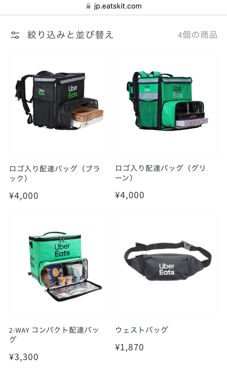 Uber Eats バッグは公式ショップで購入可能！廉価版の2WAYコンパクトが