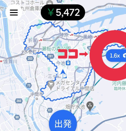 北九州市のUber Eats　ブースト画面