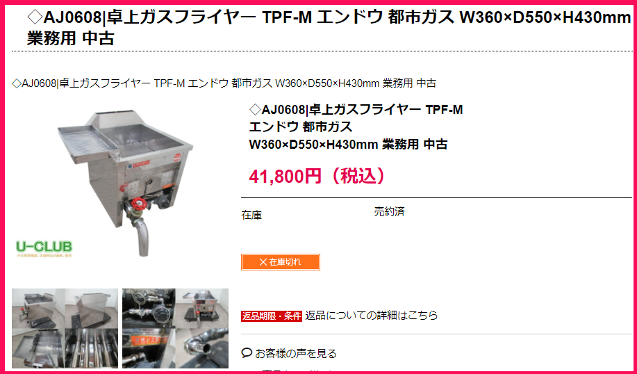 駅前立地のファミレスはほぼこのタイプ。油交換も楽でおすすめです。