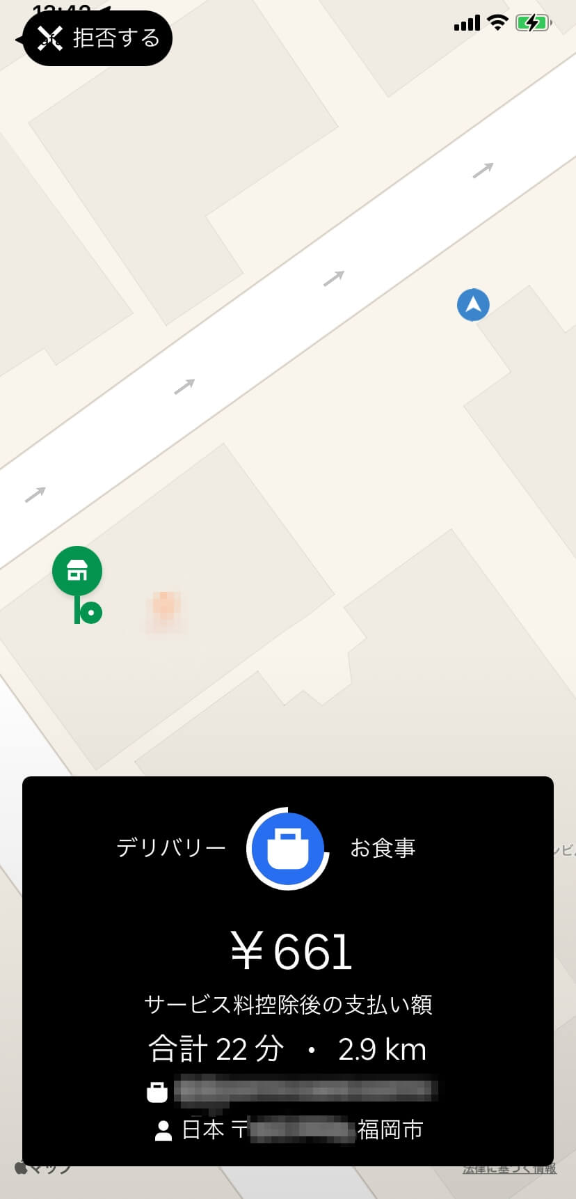 Uber Eats 配達員をやってみてわかったこといろいろ Noshift ノーシフト デリバリーワーク