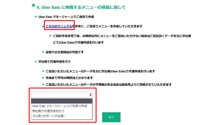 一見難しそうに見えますが、マニュアルがあるので安心です。