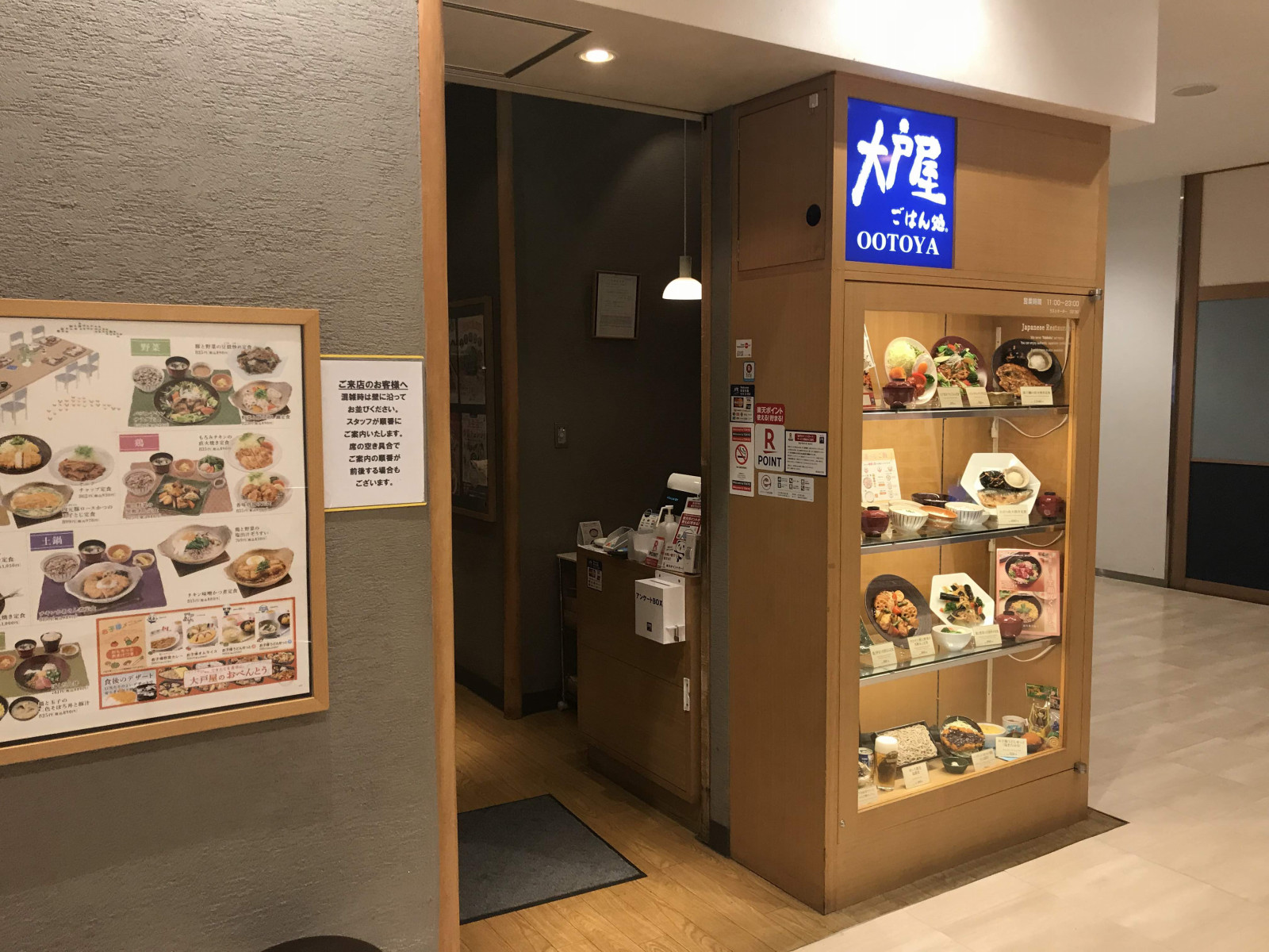 Job Quickerで実際にバイトしてみたー大戸屋ごはん処編 Noshift ノーシフト デリバリーワーク