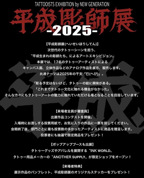 レッチリ2002年発行 TATTOO ENERGY JAPAN ポスター付き レッチリ2002年発行 TATTOO ENERGY JAPAN ポスター付き レッチリ