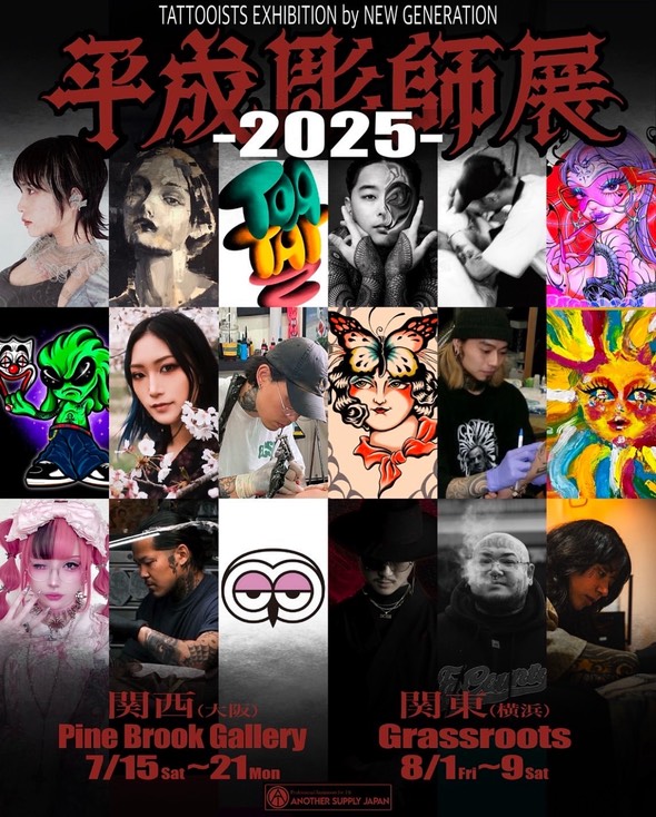 レッチリ2002年発行 TATTOO ENERGY JAPAN ポスター付き レッチリ2002年発行 TATTOO ENERGY JAPAN ポスター付き