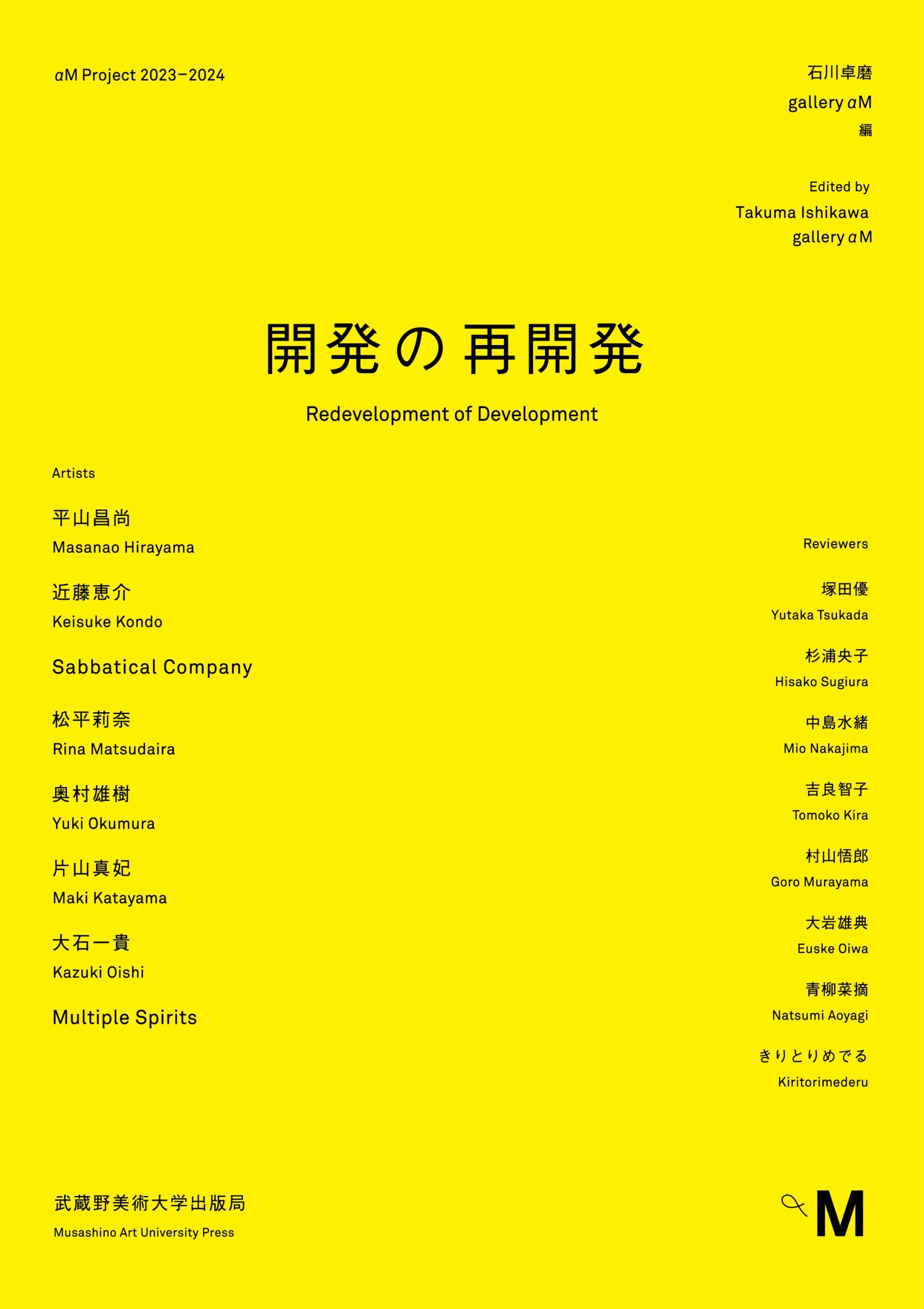post-cover
