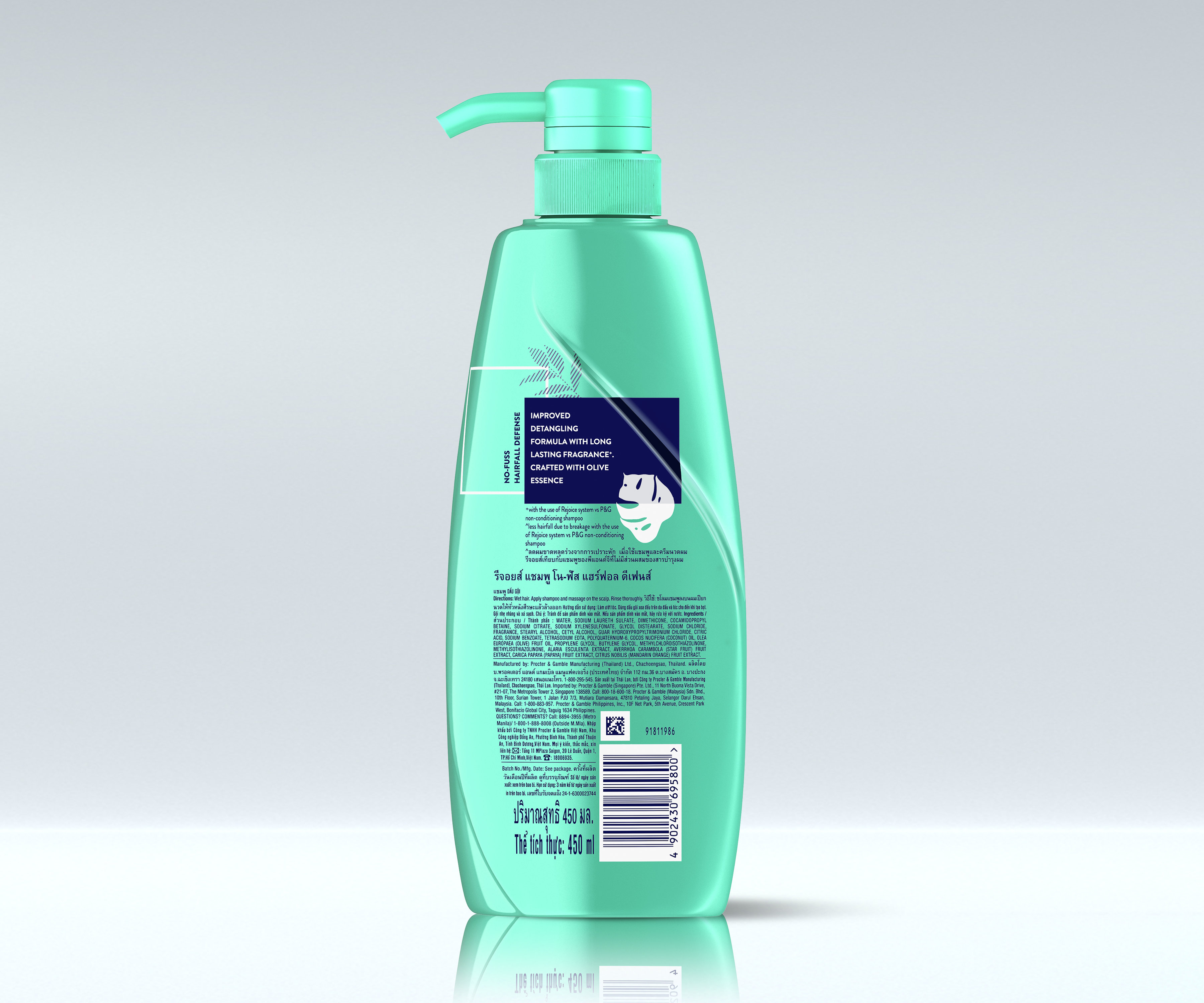 Rejoice แชมพูสระผมป้องกันผมร่วง 450ml กลับ