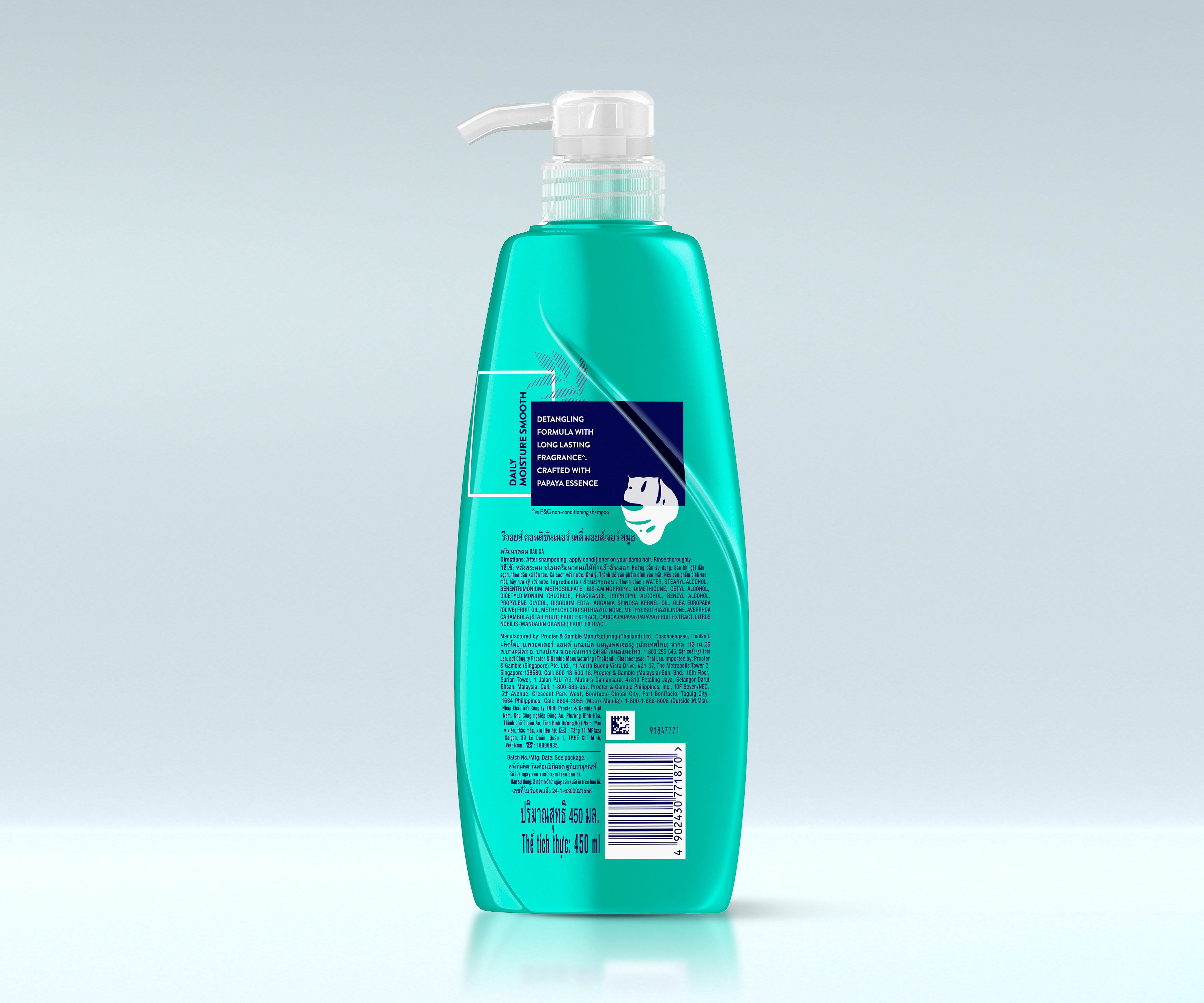 Rejoice ครีมนวดผมเรียบเนียนชุ่มชื้น 450ml กลับ