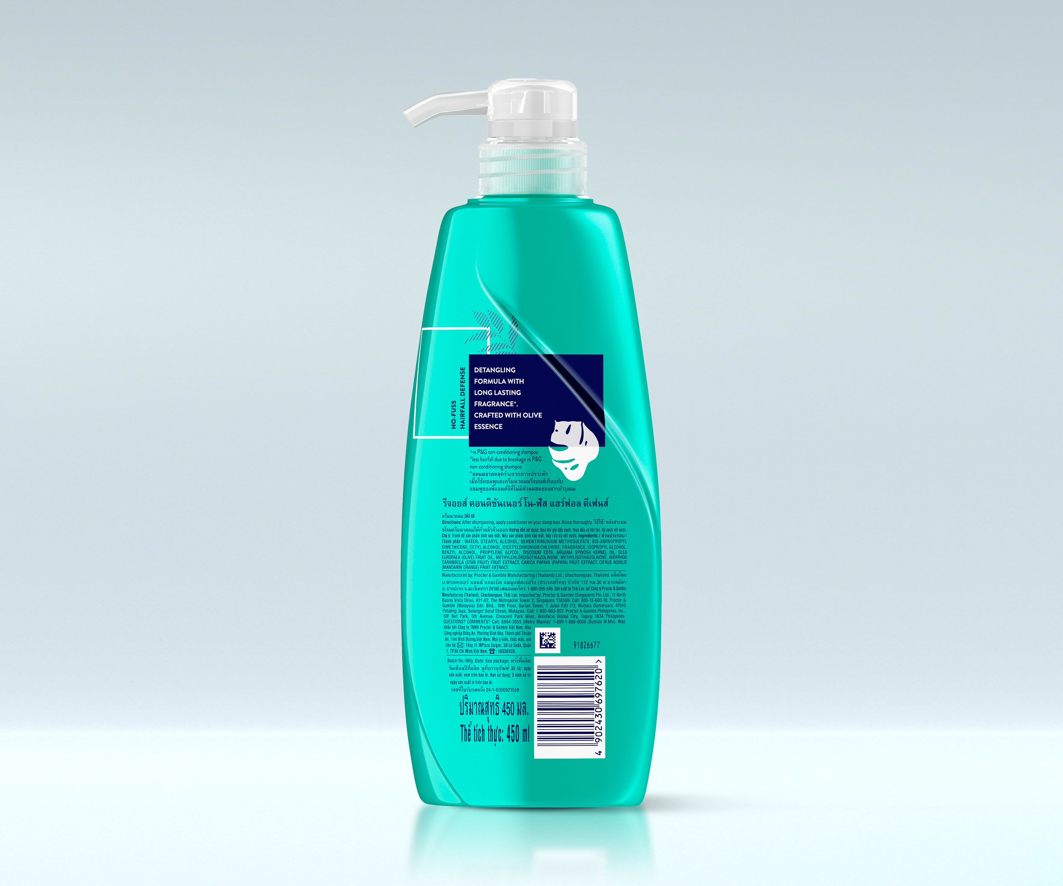 Rejoice ครีมนวดผมป้องกันผมร่วง 450ml กลับ