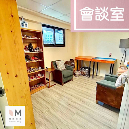 博愛館 諮商室