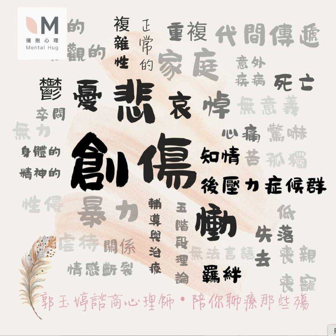 因為實在太痛,所以我們總希望為這些痛苦定義與命名