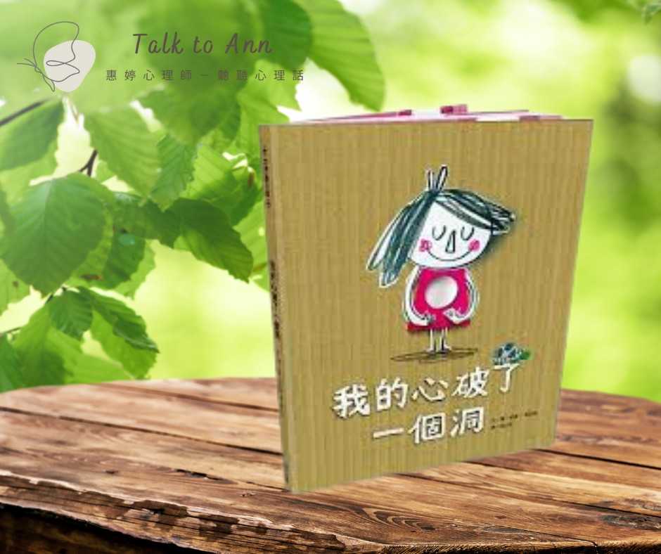 擁抱心中的洞:如何在脆弱中找到真正的自我?