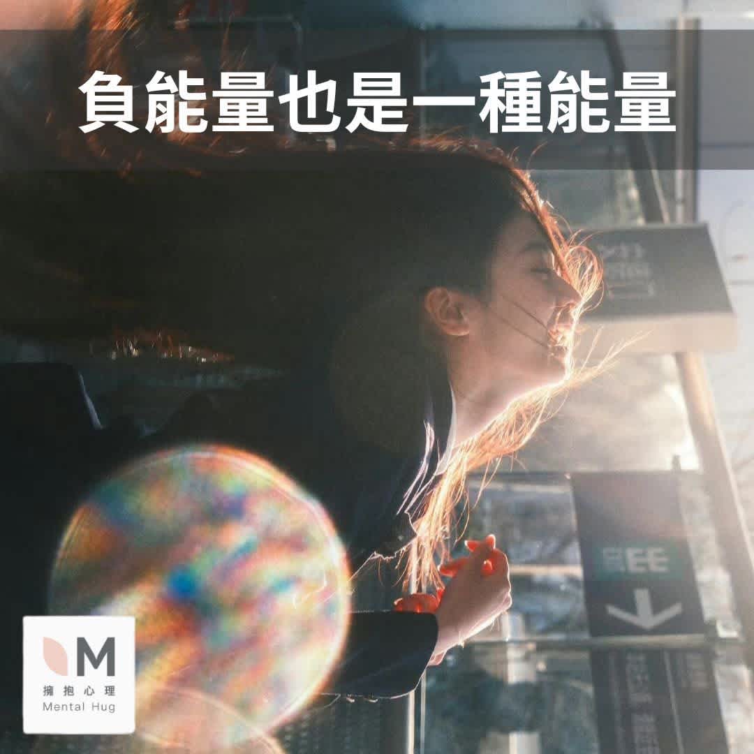 憂鬱的星期一讓你今天也負能量了嗎?