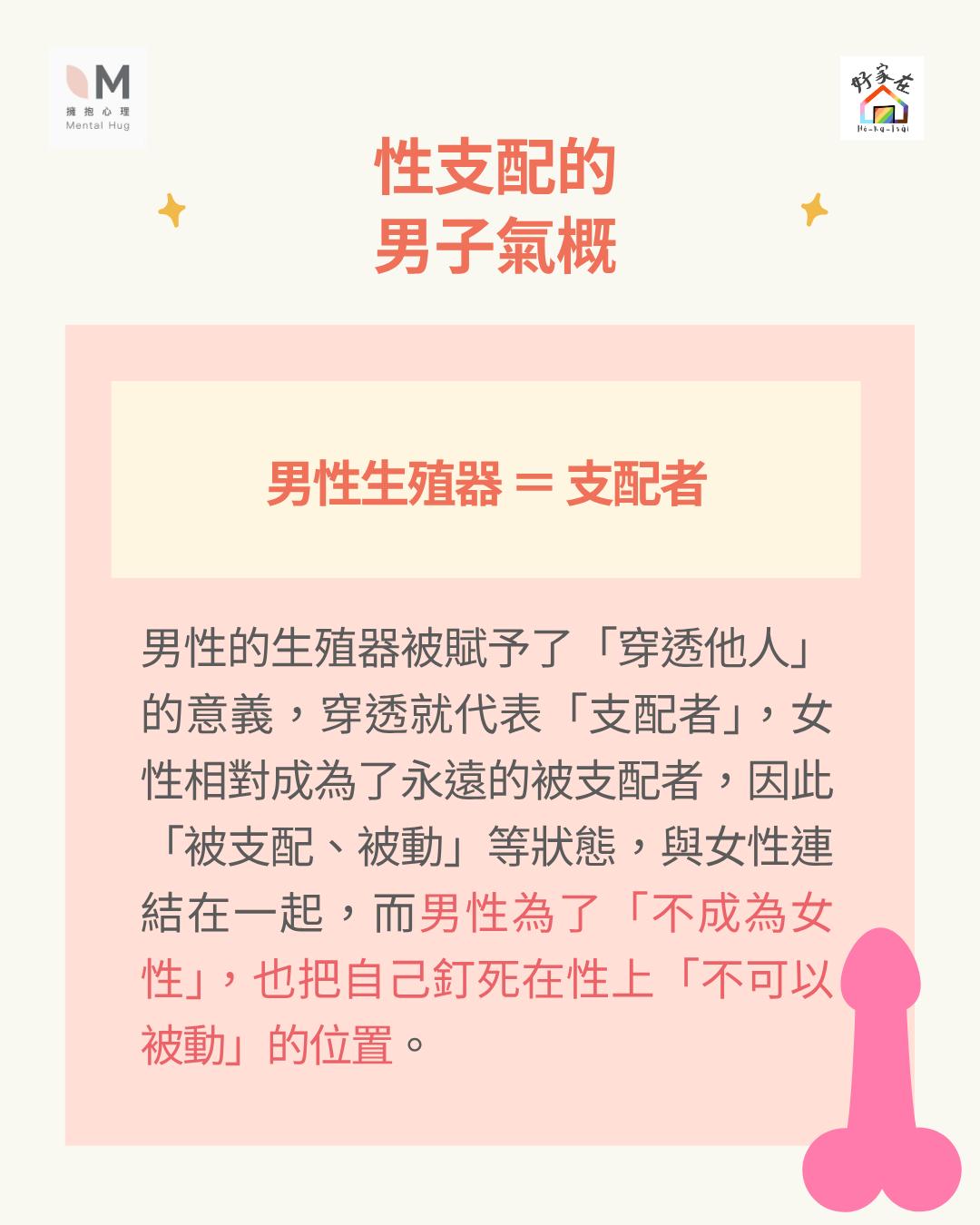 LINE ALBUM 2025.06懶人包：有毒的男子氣概 250629 7