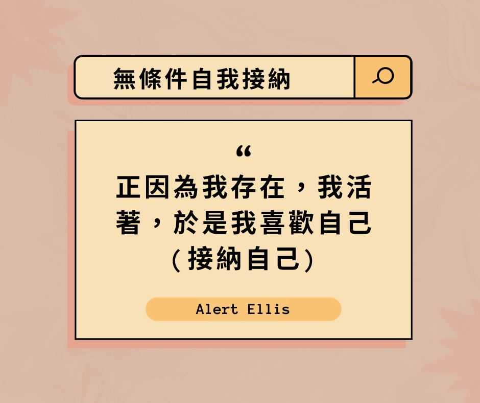 你相信這個信念嗎?