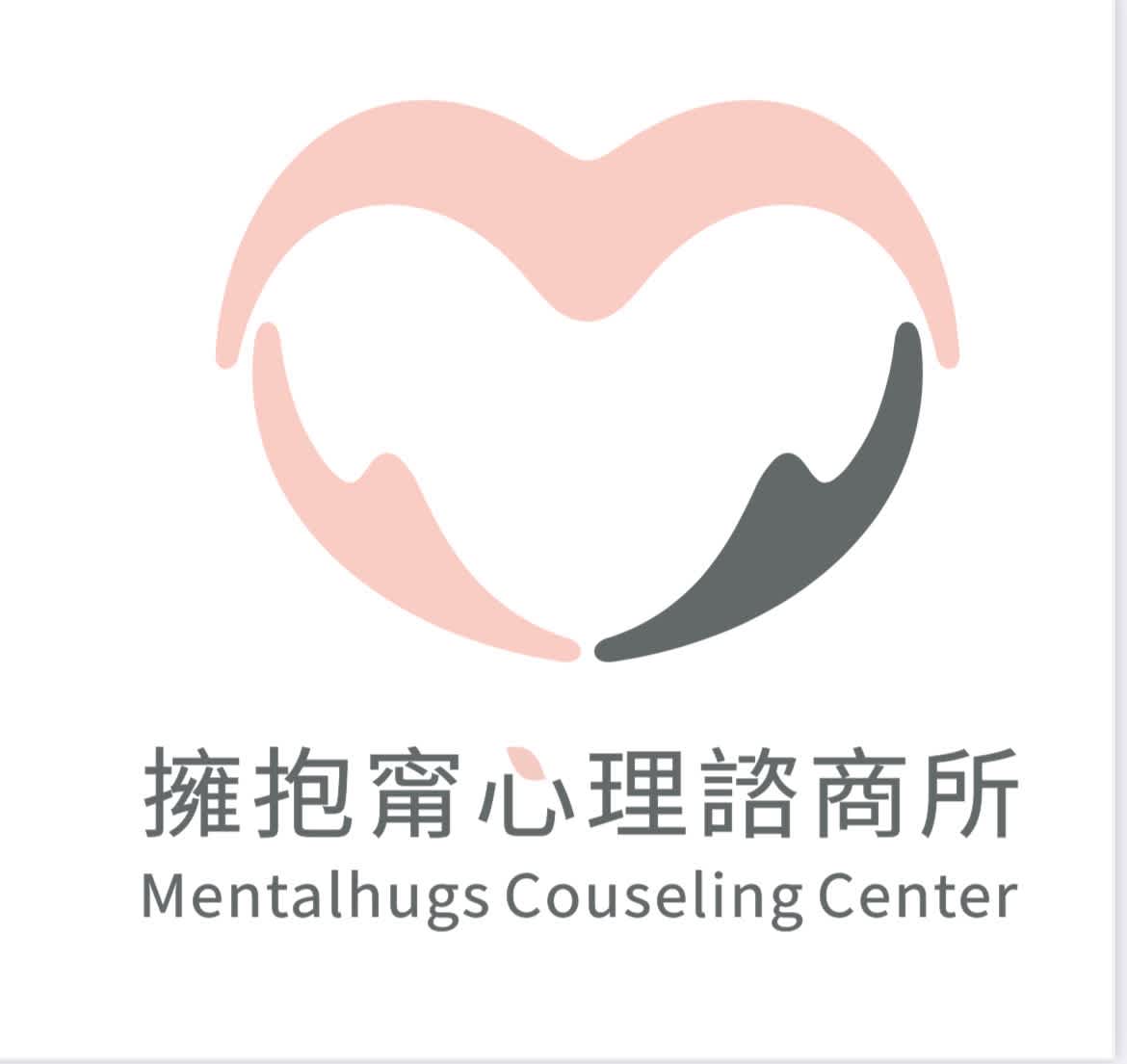 台北 擁抱甯心理諮商所  正式營運~