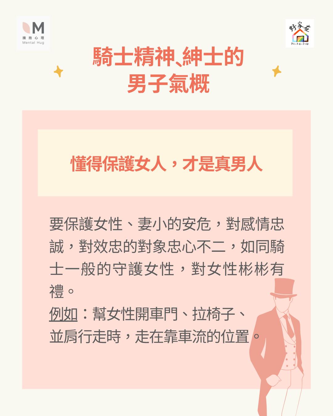 LINE ALBUM 2025.06懶人包：有毒的男子氣概 250629 5