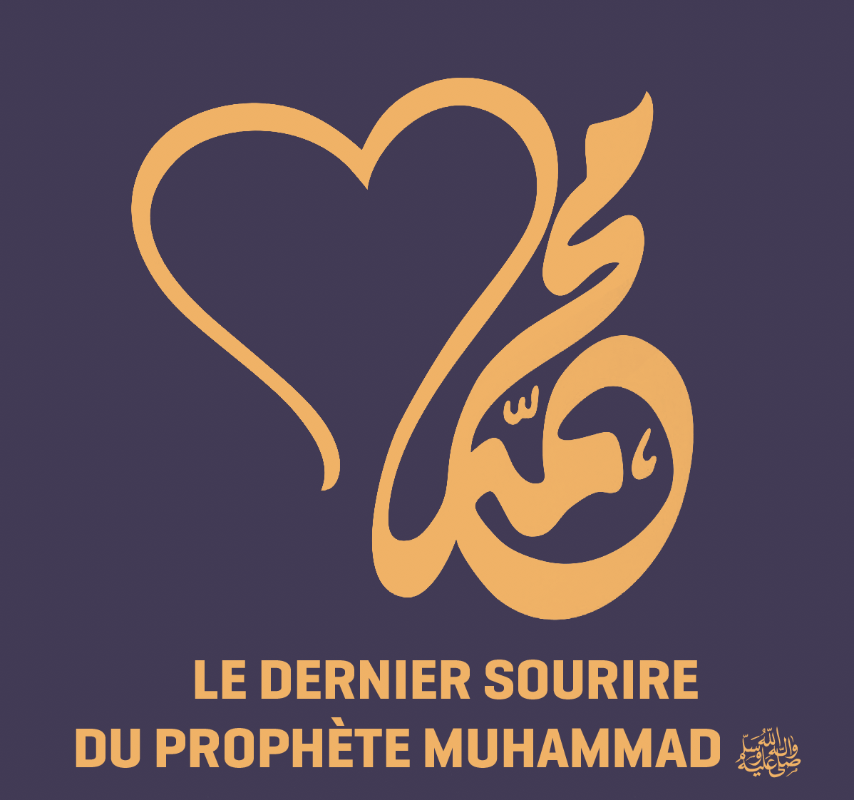 Le dernier sourire du Prophète Muhammad ﷺ