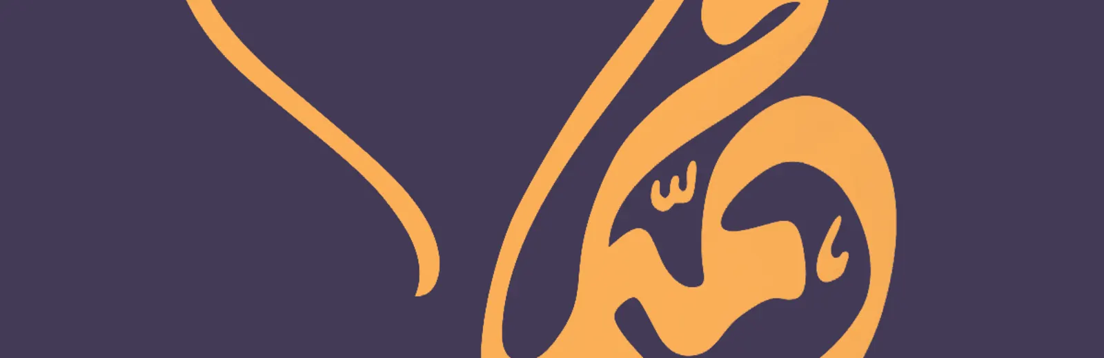 Le dernier sourire du Prophète Muhammad ﷺ