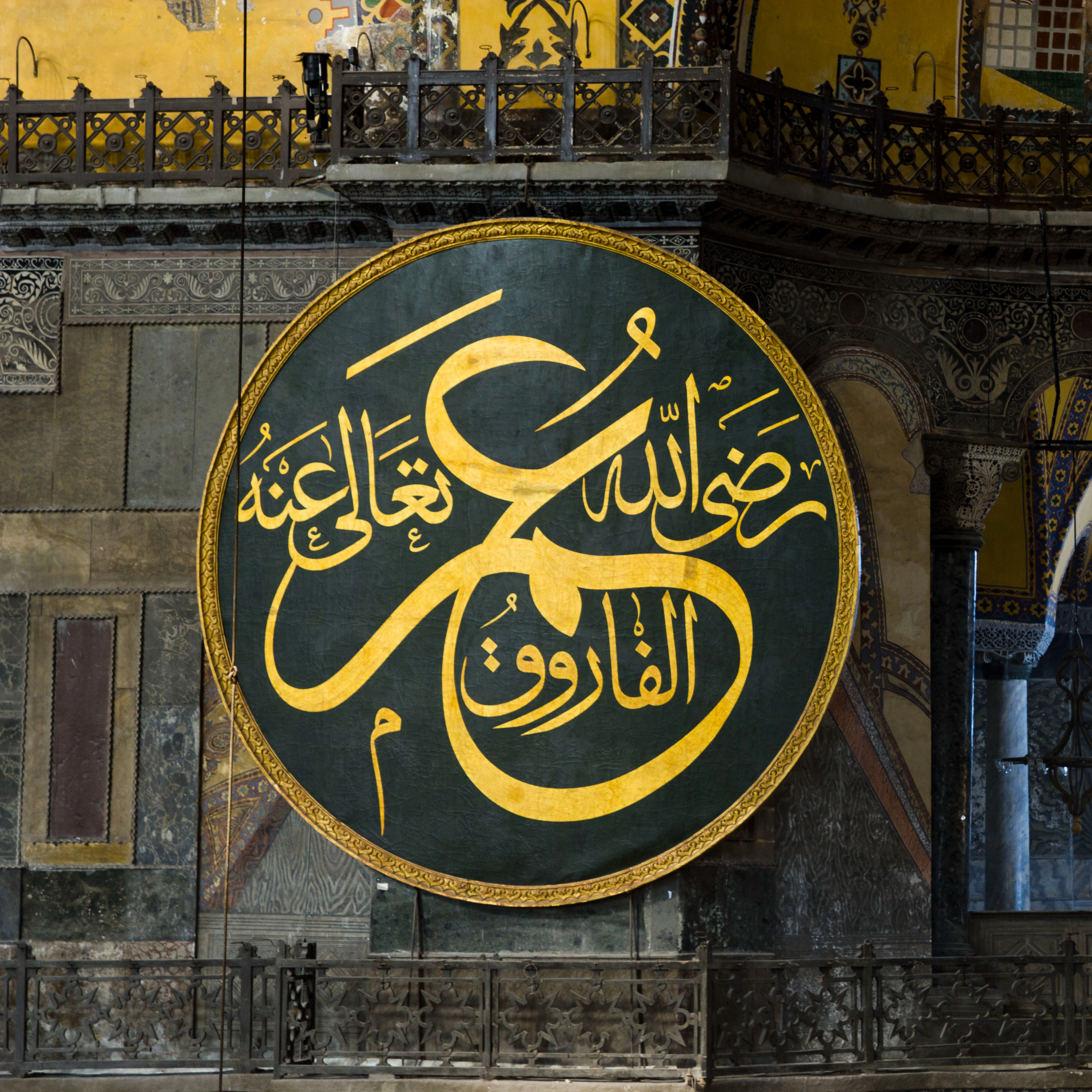 ‘Umar b. al-Khattab et son frère médinois, une belle collaboration