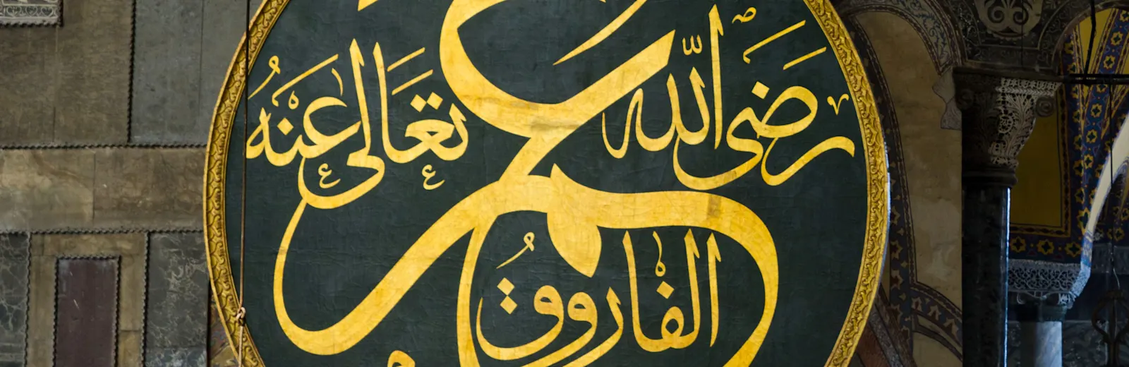 ‘Umar b. al-Khattab et son frère médinois, une belle collaboration