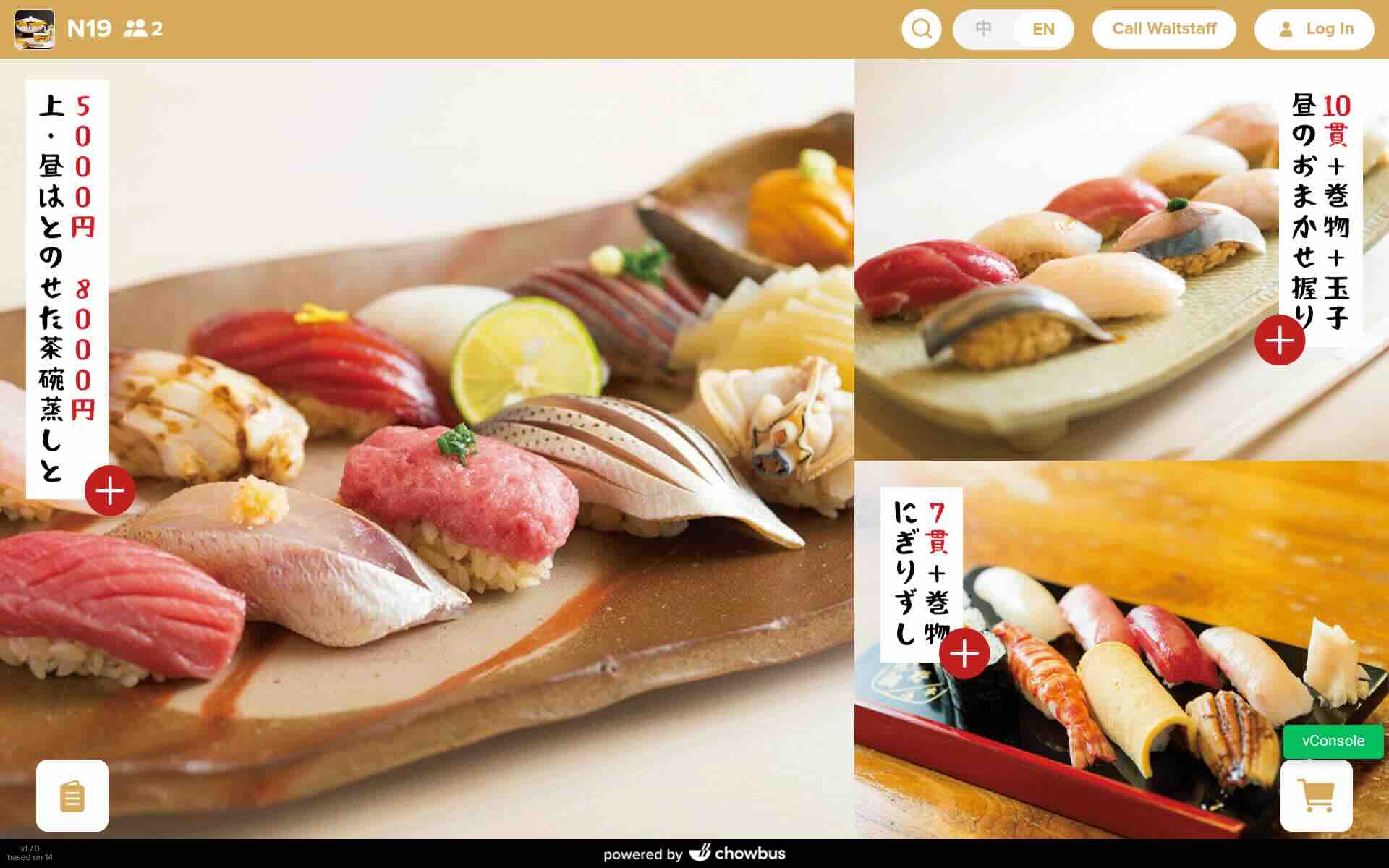 Japanese-restaurant-type-Sushi-pos-restaurant-solution