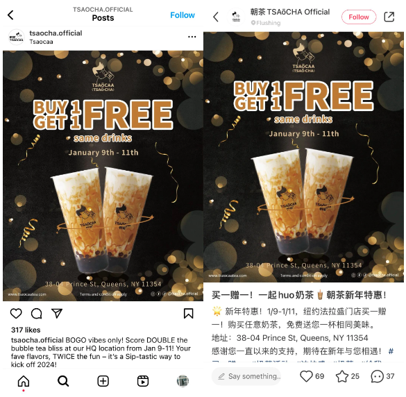 chowbus-pos-feature-promotion-testimonial-instagram