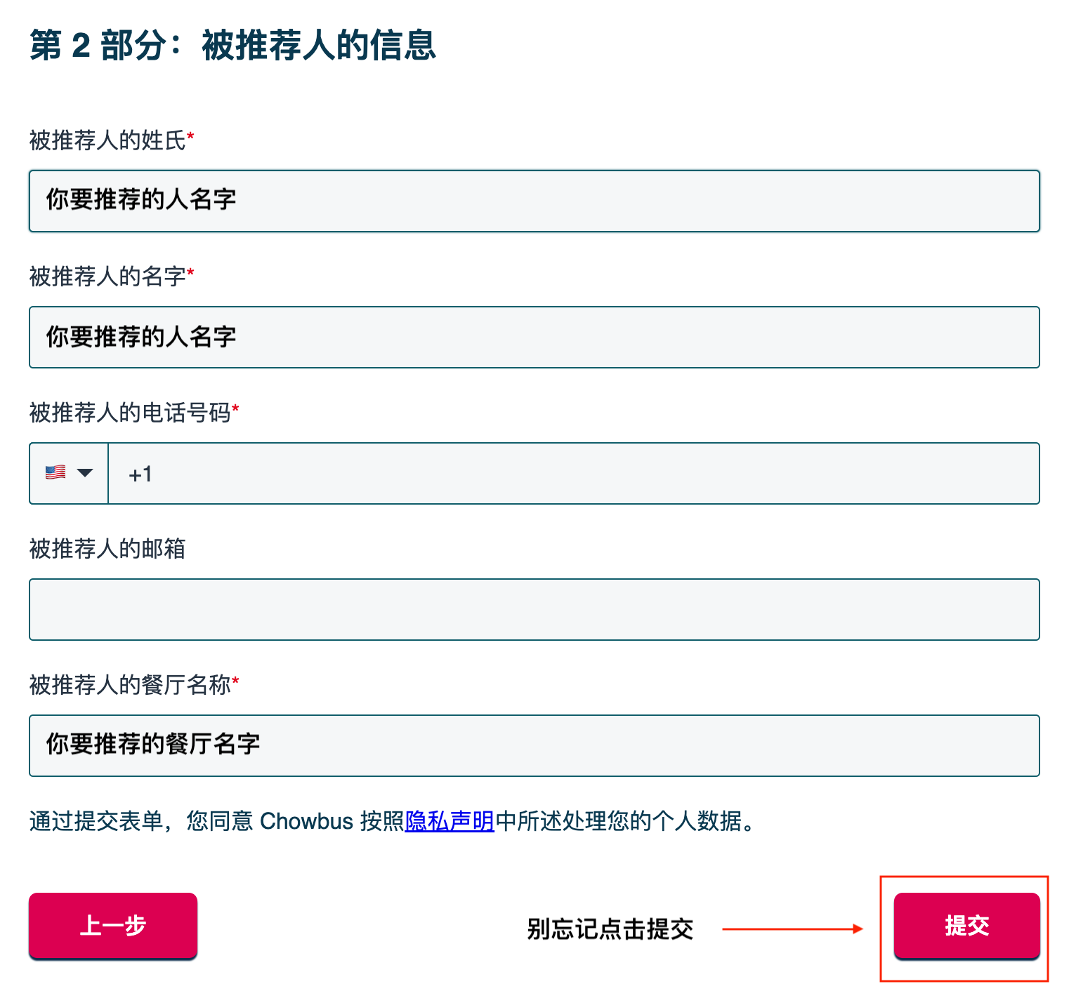 Chowbus POS Referral CN 2