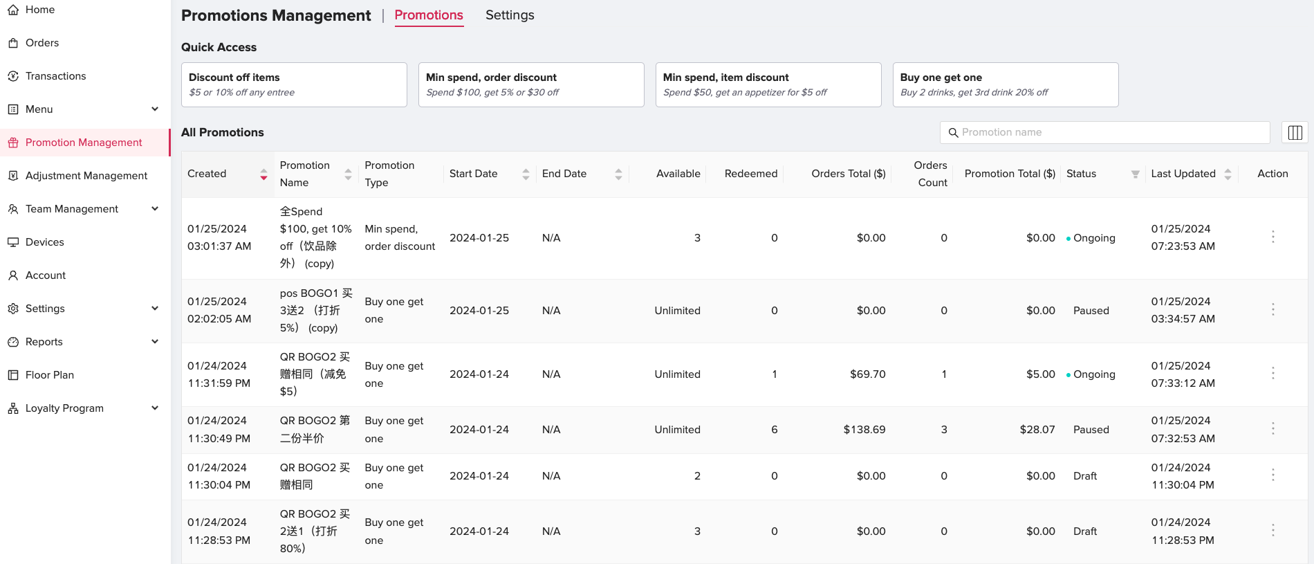 chowbus-pos-feature-promotion-dashboard