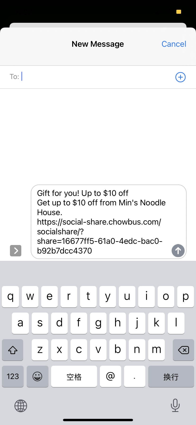 picture of social sharing text message example