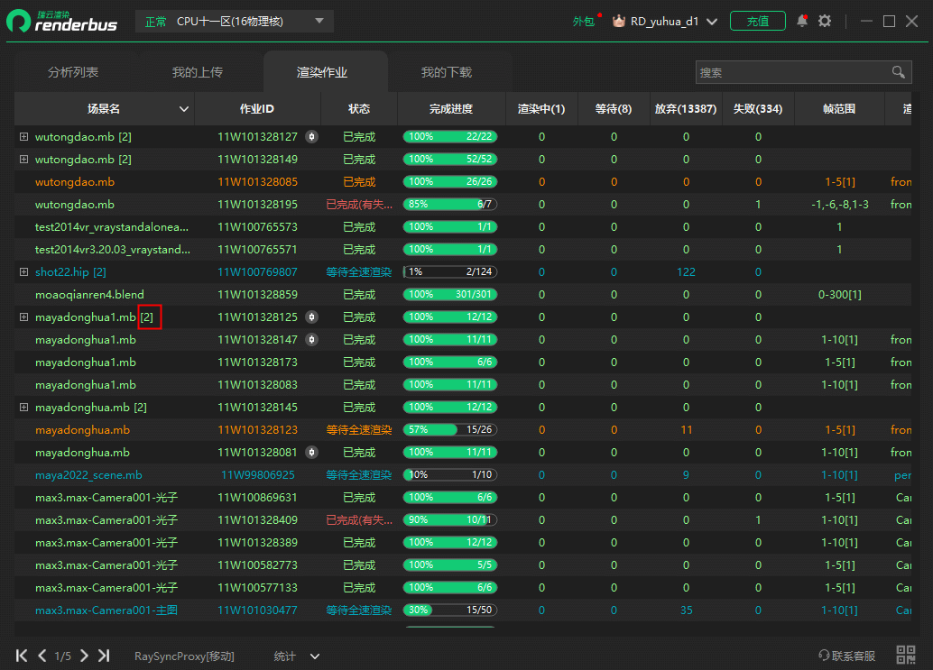 客户端自动统计