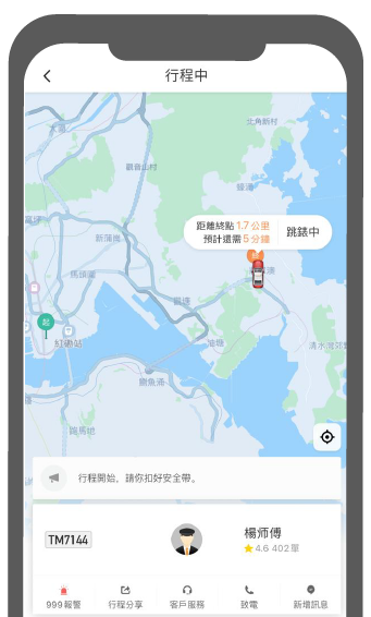 How to book a ride at DiDi