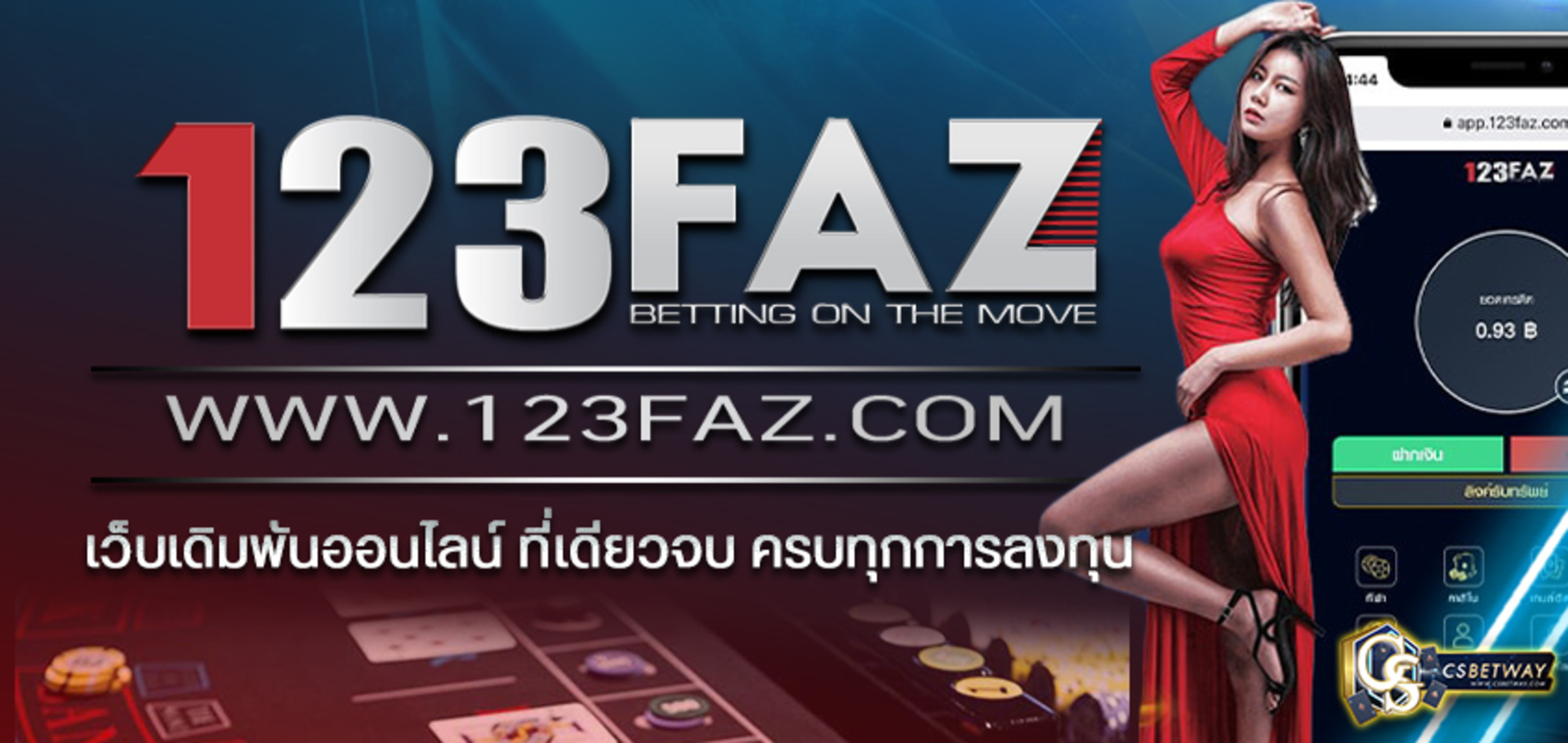 ทางเข้าเล่น FAZ123 บาคาร่า