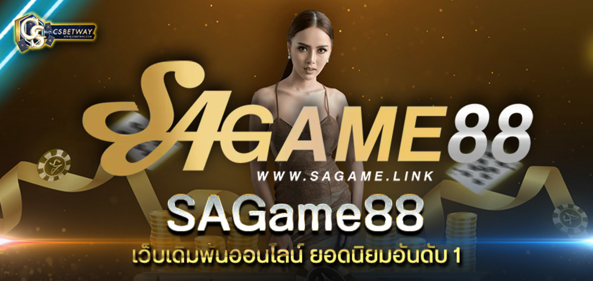 Sagame88 เว็บเดิมพันออนไลน์ ยอดนิยมอันดับ 1 แทงบาคาร่า รูเล็ต สล็อตไฮโล ฝากถอนอัตโนมัติ สมัคร Sagame88 ขั้นต่ำ 100 บาท รับโบนัสสูงสุด 1500 บาท
