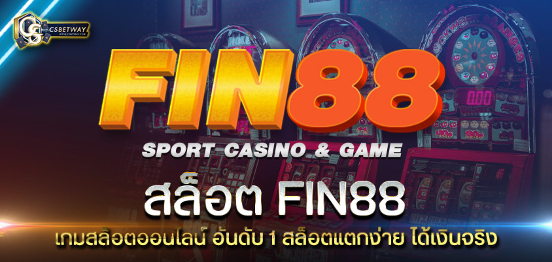 สล็อต fin88 เกมสล็อตออนไลน์ อันดับ 1 สล็อตแตกง่าย ได้เงินจริง เครดิตไม่อั้น ฟิน88