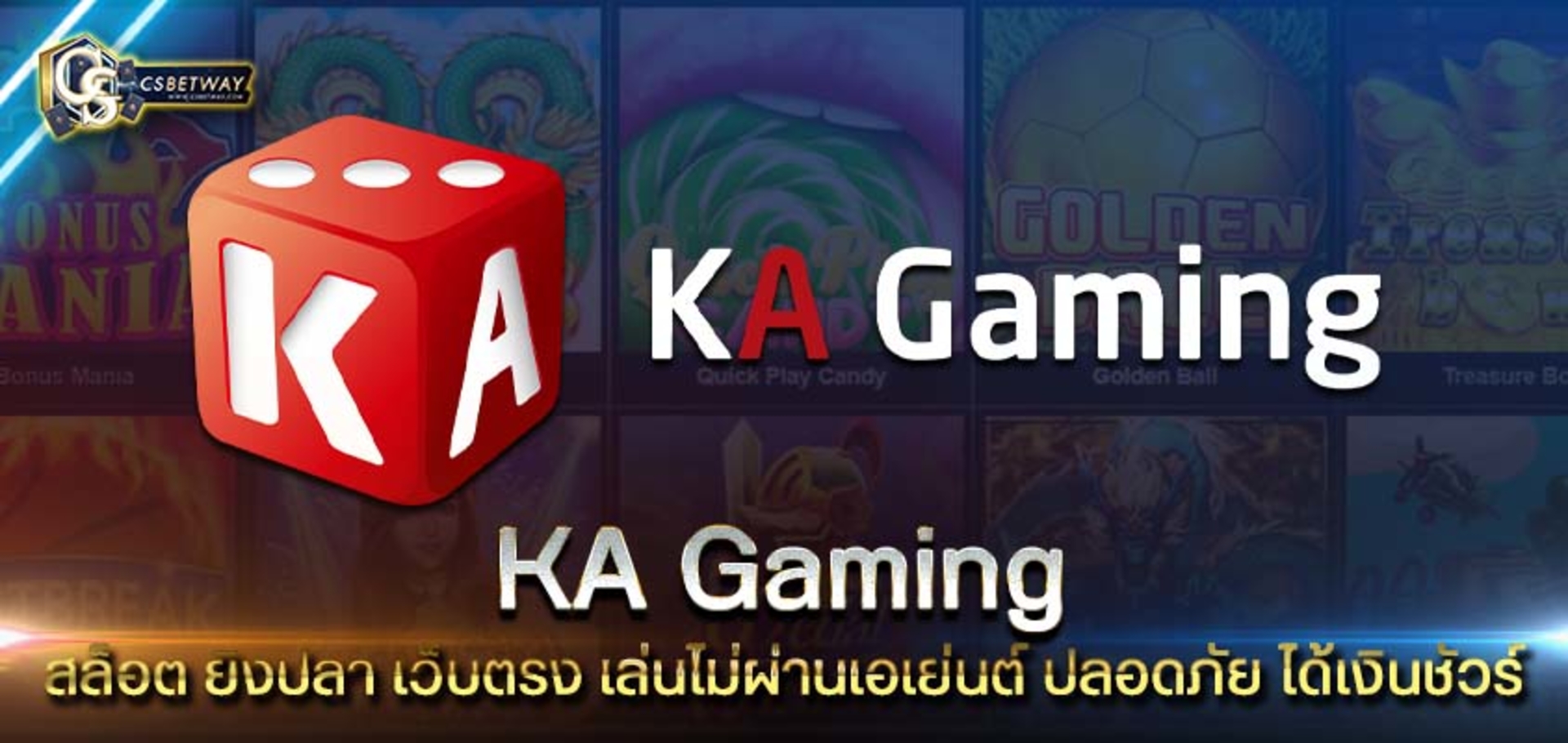 KA Gaming สล็อต ยิงปลา เว็บตรง เล่นไม่ผ่านเอเย่นต์ ปลอดภัย ได้เงินชัวร์
