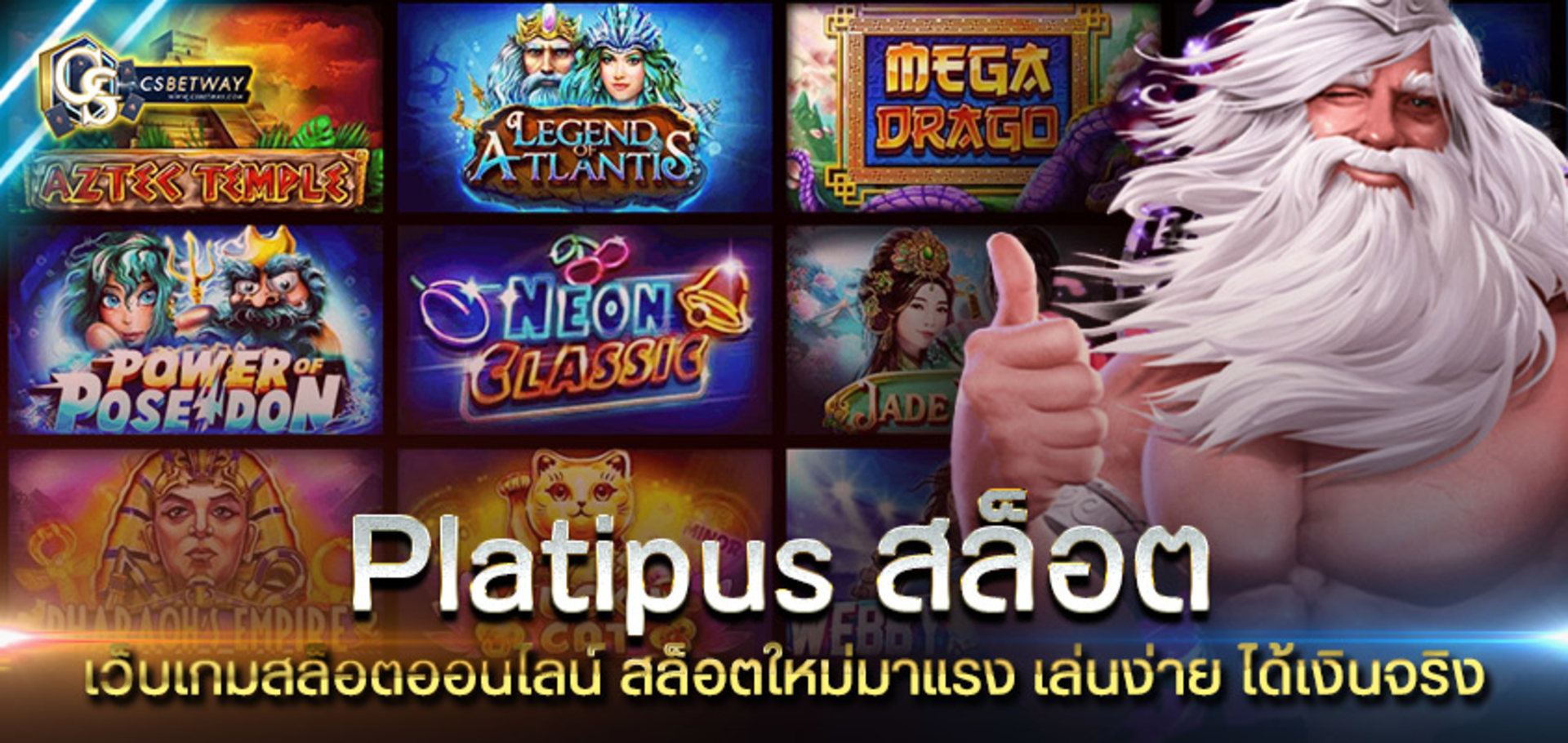 Platipus สล็อต เว็บเกมสล็อตออนไลน์ ใหม่มาแรง platipus สล็อตเล่นง่าย แตกเยอะ ได้เงินจริง 