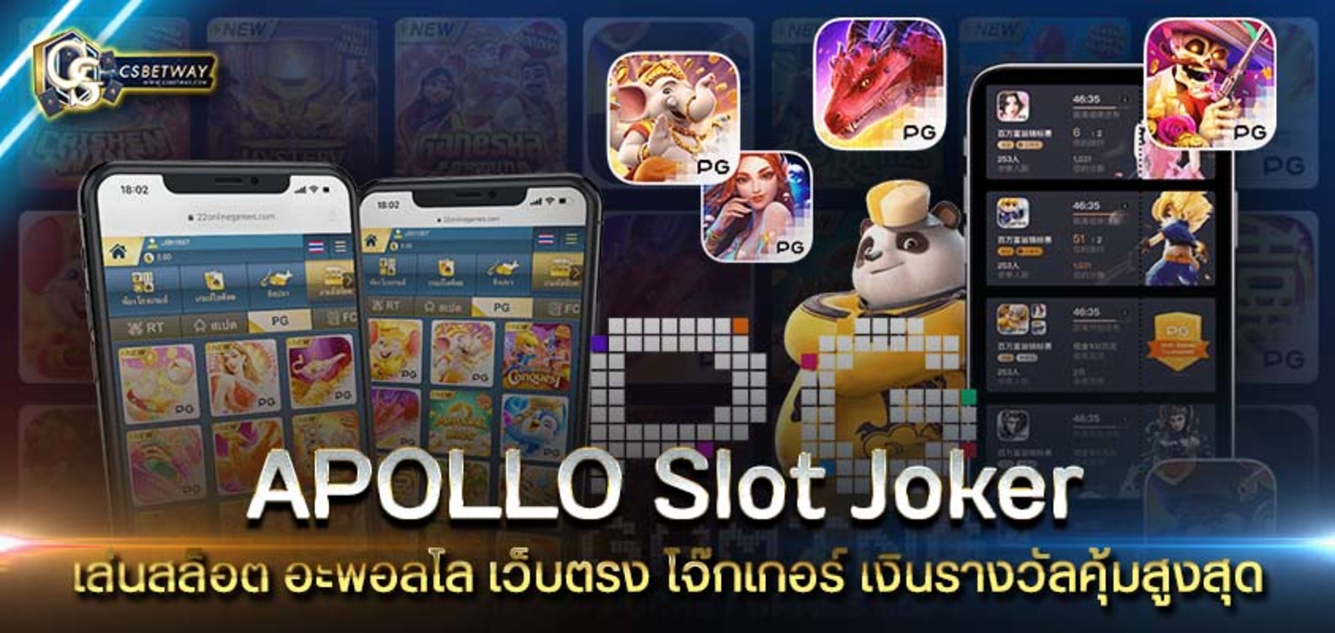 APOLLO slot Joker เล่นสล็อต อะพอลโล เว็บตรง โจ๊กเกอร์ เงินรางวัลคุ้มสูงสุด