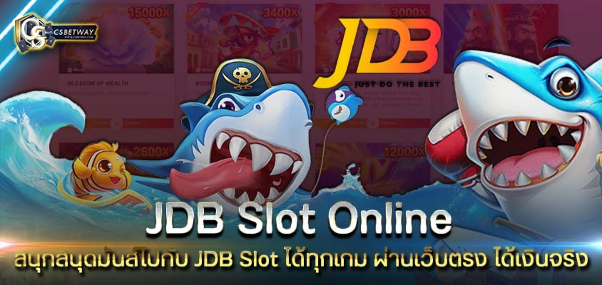 สนุกสนุดมันส์ไปกับ jdb slot online ได้ทุกเกม ผ่านเว็บตรง เล่นได้เงินจริง